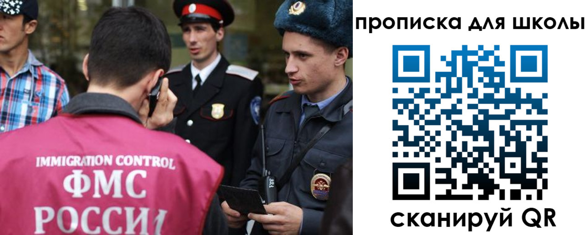 прописка для школы в Челябинской области