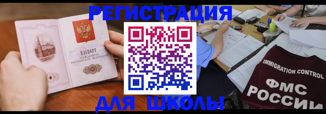прописка штамп в Челябинской области