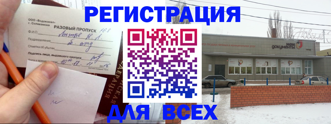 временная регистрация купить в Челябинской области