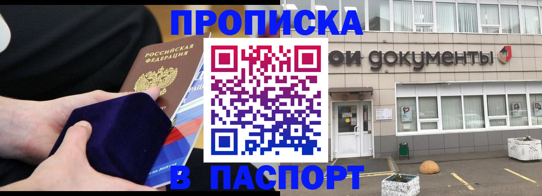 временная регистрация в квартире в Челябинской области