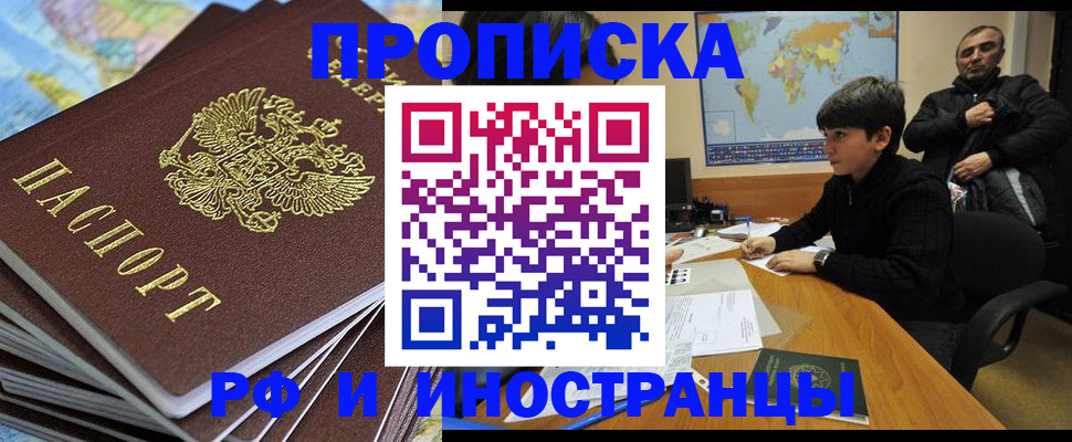 прописка для школы в Челябинской области